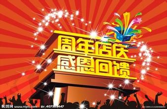 二十三周年店慶即將開始??！